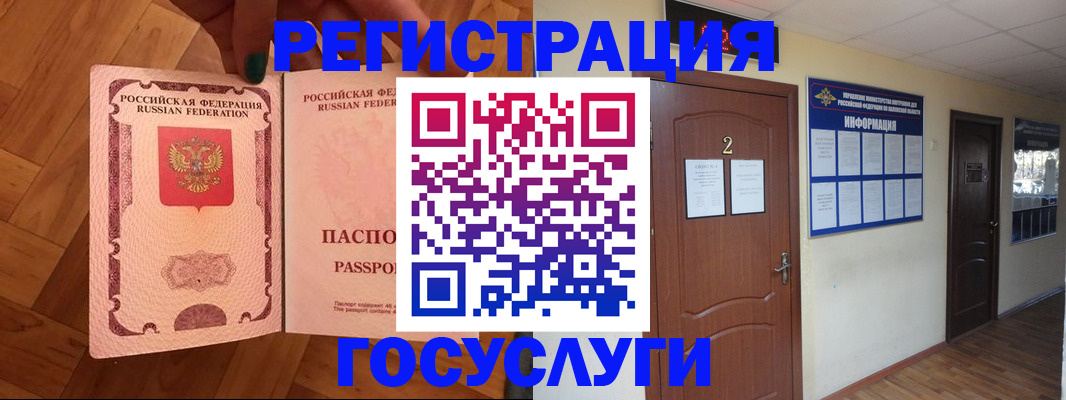 прописка для военкомата в Ленске