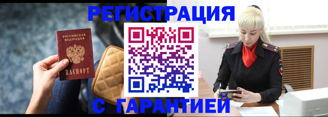 прописка для школы в Ленске